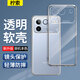 檸索適用榮耀WIN RT手機殼防摔winrt保護套透明殼鏡頭全包AAK-AN00軟殼男女同款純色TPU外殼超薄 榮耀WIN RT【全透明軟殼】超薄防摔