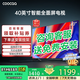 coocaa創(chuàng  )維電視32/40/43英寸高清智能彩電護眼液晶電視機補貼15%電視32吋40寸43英寸以舊換新家用客廳 40英寸 經(jīng)典款 三級能效 全國聯(lián)保 送貨上門(mén)
