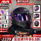 AVA閃電碳纖維摩托車(chē)頭盔四季男女跑盔大尾翼鍛造機車(chē)安全全盔冬季3C 閃電紫-透明鏡片【拍1發(fā)6】 中-M碼【適合頭圍56-57cm】