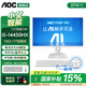 AOC國家補貼榮光937一體機電腦27英寸高清IPS屏家用學(xué)習辦公游戲支持壁掛臺式整機全套 14代酷睿i5-14450HX 16G 1TB固態(tài) 27英寸/支持壁掛/雙頻WiFi