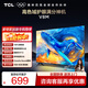 TCL電視 32V8M 32英寸 高色域 1GB+8GB大內存 護眼 投屏 32英寸 標準版【標配底座】 官方標配
