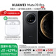 華為Mate 70 Pro手機【國家補貼500元+評價(jià)送華為藍牙耳機】?jì)?yōu)享版 曜石黑 12GB+256GB【標準版】 官方標配