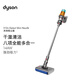 戴森（DYSON）V12n Detect Slim Nautik輕量吸塵洗地機 手持無(wú)線(xiàn)家用吸拖一體 寵物除螨干濕兩用