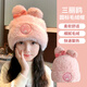 Hello Kitty三麗鷗秋冬季加絨加厚可愛(ài)女孩護耳帽子防風(fēng)保暖女童套頭帽 粉色美樂(lè )蒂