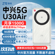 中興5G隨身wifi流量大師U30Pro移動(dòng)無(wú)線(xiàn)便攜式Air路由器免插卡M3無(wú)限高速網(wǎng)絡(luò )2025款全國通用XY15B 旗艦升級【真5G雙網(wǎng)切換】U30Air 云霧白 不限速不虛標月享1500G流量