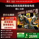 FFALCON雷鳥(niǎo)電視鵬6 26款 65英寸 MEMC運動(dòng)補償 3+64GB內存 144Hz高刷 94%DCI-P3色域 平板電視機 65S68A 65英寸 一級能效 平板電視