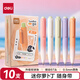 得力（deli）蘿卜丁按動(dòng)中性筆 速干油墨 0.5mm雙球珠ST筆頭學(xué)生中性筆刷題筆考試筆簽字筆 黑色10支/盒S186