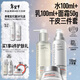 畢生之研厚臉皮水2.0-100ml+厚乳2.0-100ml+厚霜2.0-50g水乳面霜乳液套裝