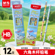 晨光（M&G）文具HB鉛筆12支 假日小狗六角鉛筆帶橡皮頭 學(xué)生開(kāi)學(xué)涂卡書(shū)寫(xiě)美術(shù)素描繪圖專(zhuān)用木質(zhì)鉛筆 AWP308K7