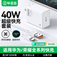 畢亞茲 適用華為超級快充40W充電器套裝USB充電頭+6A數據線(xiàn)100W快充線(xiàn)2米mate70/60pro/pura/P40榮耀手機