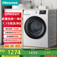 海信（Hisense）9KG滾筒洗衣機超薄洗烘一體機 全自動(dòng)家用洗衣機 1.15高洗凈比節能省電一級能效 WD90A1Q-5 白色