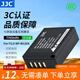 JJC 相機電池 NP-W126S 適用富士XE5 Xhalf X-HF1 XM5 XT50 X100VI XS10 XT30II XE4 XA5 XH1續航配件