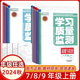 2024秋&2025秋  學(xué)習質(zhì)量監測七年級八年級九年級上冊語(yǔ)文數學(xué)英語(yǔ)物理化學(xué)生物地理歷史道德與法治 書(shū)+卷 天津初中7-9年級上冊教材同步練習冊質(zhì)量檢測 八年級上冊 物理【人教版】