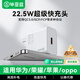 畢亞茲3C認證22.5W充電器USB充電頭適用華為mate70/60pro/pura80/nova9榮耀小米oppo/vivo安卓手機插頭