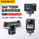 洛肯適用大疆Action6/Osmo Nano可旋轉金屬磁吸底座快拆運動(dòng)相機雙向折疊快拆轉接件拓展接頭底座配件 ACTION5PRO/4/OSMO360旋轉底座