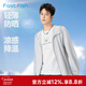 快魚(yú)2025夏新款男防曬衣輕薄舒適長(cháng)袖純色休閑遮陽(yáng)外套 淡藍色 M