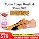 彪馬（PUMA） 俄勒岡世錦賽新款 田徑精英Puma Tokyo Brush 4男女專(zhuān)業(yè)短跑釘鞋 376998-01/有原裝背袋 42