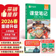 作業(yè)幫2026春同步課堂筆記 四年級下冊英語(yǔ)外研版  同步新教材隨堂筆記小學(xué)生課前預習課后復習輔導書(shū)