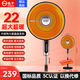揚子小太陽(yáng)取暖器家用大號省電烤火爐電熱風(fēng)扇立式落地電暖氣 22吋碳晶盤(pán)遙控款【1.7米線(xiàn)】