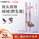 花洛莉亞（FLORTTE）雙頭刀鋒眉筆染眉膏 持久不掉色03#暖暖棕新年禮物