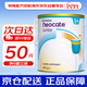 紐康特氨基酸奶粉完全水解無(wú)乳糖奶粉 1+段（12月+） 香草味400g