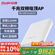 銳捷無(wú)線(xiàn)吸頂ap RG-EAP212(G)V2千兆雙頻1167M 企業(yè)級全屋wifi路由器 大戶(hù)型辦公別墅酒店組網(wǎng)