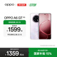 OPPO A6 GT 5G 手機耐用新一代 強悍更流暢 IP69 滿(mǎn)級防水 超抗摔金剛石架構 第三代高通驍龍 7 手機 瑩彩粉 12GB+512GB