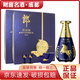 郎酒青花郎 馬年生肖紀念酒 53度 750ml 醬香型白酒 750ml*2瓶