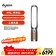 戴森（DYSON）TP12空氣凈化風(fēng)扇  過(guò)濾病毒 全屋循環(huán) 除過(guò)敏原除甲醛除煙味吸貓毛除PM2.5 黑金色