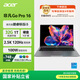 宏碁（acer）非凡Go Pro 國家補貼 16英寸輕薄本2.5K屏120Hz 學(xué)生辦公筆記本電腦 (13代i5-13500H 32G 1T)灰