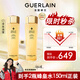 嬌蘭（Guerlain）帝皇蜂姿蜂皇水精粹液150ml保濕護膚精華水到手雙支38女神節禮物