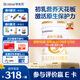 合生元（BIOSTIME）派星1段800g新生兒嬰兒配方奶粉牛奶粉0-6個(gè)月寶寶適喝