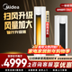 美的（Midea）空調3匹客廳立柜機空調柜機空調立式空調2匹智行一級能效變頻冷暖以舊換新美的空調 大2匹一級能效KFR-51LW/N8YH2-1