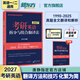 【王江濤指定店鋪】新東方2027考研英語(yǔ)寫(xiě)作 王江濤高分寫(xiě)作 英語(yǔ)一英語(yǔ)二 滿(mǎn)分作文模板歷年真題范文搭預測20篇石雷鵬作文考研真相黃皮書(shū)田靜句句真研 27唐靜拆分與組合翻譯法