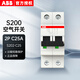 ABB微型斷路器S200系列2P C25A 6KA S202-C25 10113643