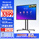 皓麗55英寸會(huì )議平板一體機觸摸會(huì )議大屏會(huì )議室顯示屏顯示器教學(xué)辦公4k高清廣告機智慧屏E55支架套裝