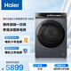 海爾（Haier）云溪3.0 雙擎熱泵全自動(dòng)滾筒烘干機烘衣服干衣機10KG 超薄 國家補貼自營(yíng) GA100-STF583HU1