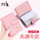 袋鼠卡包女款真皮大容量卡套2025新款多卡位卡包證件收納包粉色卡片包 櫻花粉【22卡位】