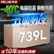 MeiLing美菱418/528/738單溫家商用大容量臥式冰柜超低溫冷藏冷凍雪柜超市菜場(chǎng)保鮮柜 【-40度深冷速凍】 739L 電控--鋼板內膽