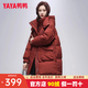 鴨鴨（YAYA）騏驥紅中長(cháng)款羽絨服女2025冬季新款韓版時(shí)尚顯瘦加厚保暖女士外套 棗紅色 【主推色】 M (160) 【110-140斤】