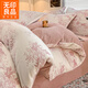 無(wú)印良品高克重牛奶絨被套單人150x200被罩單件法蘭珊瑚絨200x230cm被芯套 云思木想粉【雙面加厚 蓄熱】 200*230cm【單被套】