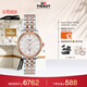 天梭（TISSOT）手表 卡森臻我系列女表 瑞士自動(dòng)機械女士鋼帶腕表商務(wù)表新年禮物