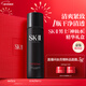 SK-II男士神仙水75ml精華液sk2爽膚水護膚品套裝化妝品生日禮物skii