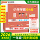 PASS自選26春小學(xué)學(xué)霸沖A卷語(yǔ)文數學(xué)一年級上下冊試卷人教北師蘇教青島六三版五四制冀教測試卷同步閱讀訓練真題卷練習冊習題單元期中期末真題演練綜合全優(yōu)卷子綠卡圖書(shū) 25秋【語(yǔ)文+數學(xué)】·人教-上冊
