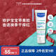 妙思樂(lè )（MUSTELA）思恬雅嬰兒面霜 干癢紅 寶寶修護保濕面霜40ml 【效期至27年1月】