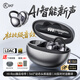 iKF AirClip Pro 【Hi-Res金標】AI翻譯藍牙耳機耳夾式無(wú)線(xiàn)開(kāi)放式骨氣傳導耳機適用于華為運動(dòng) 星際黑