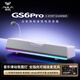 狼蛛（AULA）GS6 pro電競音響音箱桌搭桌面電腦音響游戲可插拔麥有線(xiàn)藍牙雙模連接7.1環(huán)繞聲效家用臺式長(cháng)條 【GS6pro】紫色