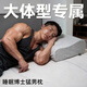 睡眠博士（AiSleep）男士專(zhuān)用加高枕頭高個(gè)健壯加大加厚慢回彈不塌陷側睡護頸椎枕