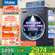 海爾（Haier）【云溪4.0】11/10kg全自動(dòng)滾筒洗衣機78E/77E超薄大容量直驅變頻活水精華洗一級能效以舊換新補貼 單洗 11kg 羊毛綠標+藍盾雙除菌+活水精華洗+智投