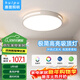 惠普精工吸頂燈led臥室現代簡(jiǎn)約餐廳中山燈具圓形50cm遙控三色